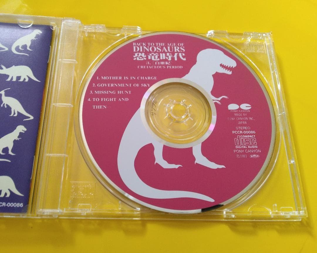 恐竜時代3．白亜紀 PCCR-00086 伊藤ヨシユキ