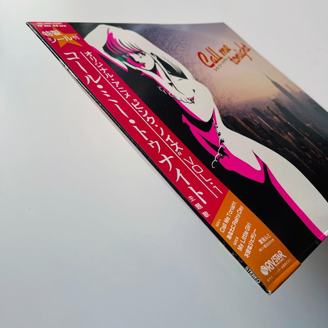 貴重レコード Call Me Tonight コール・ミー・トゥナイト 夏見ルミ