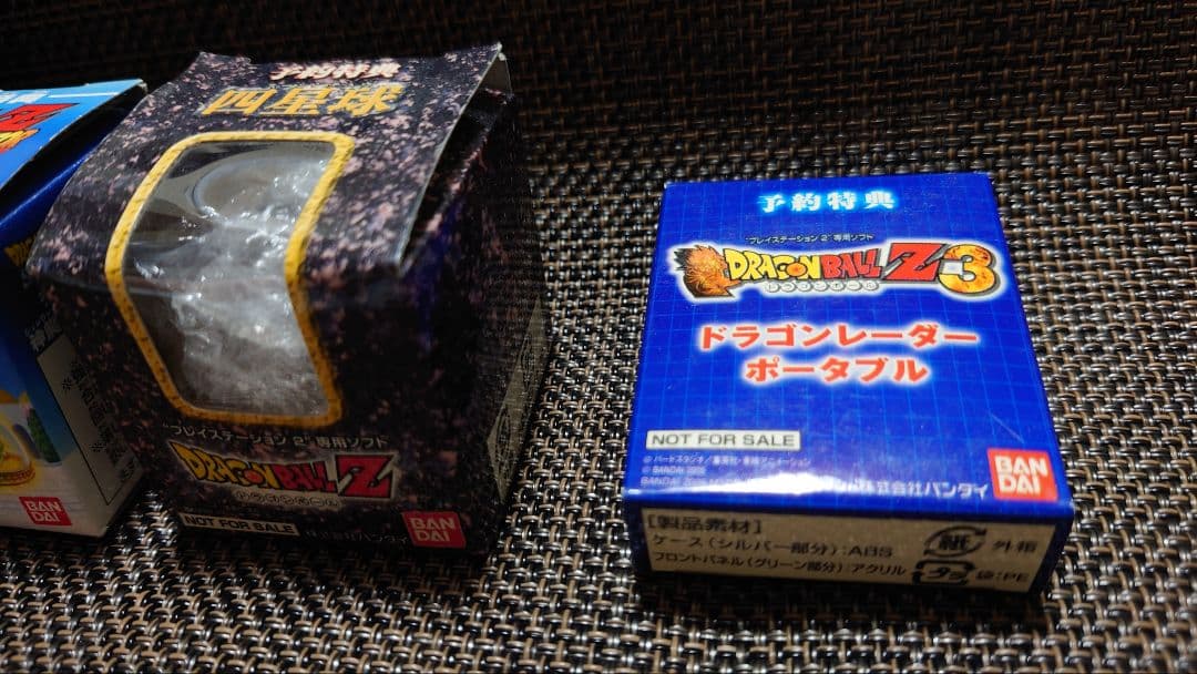 ドラゴンボール　予約特典非売品