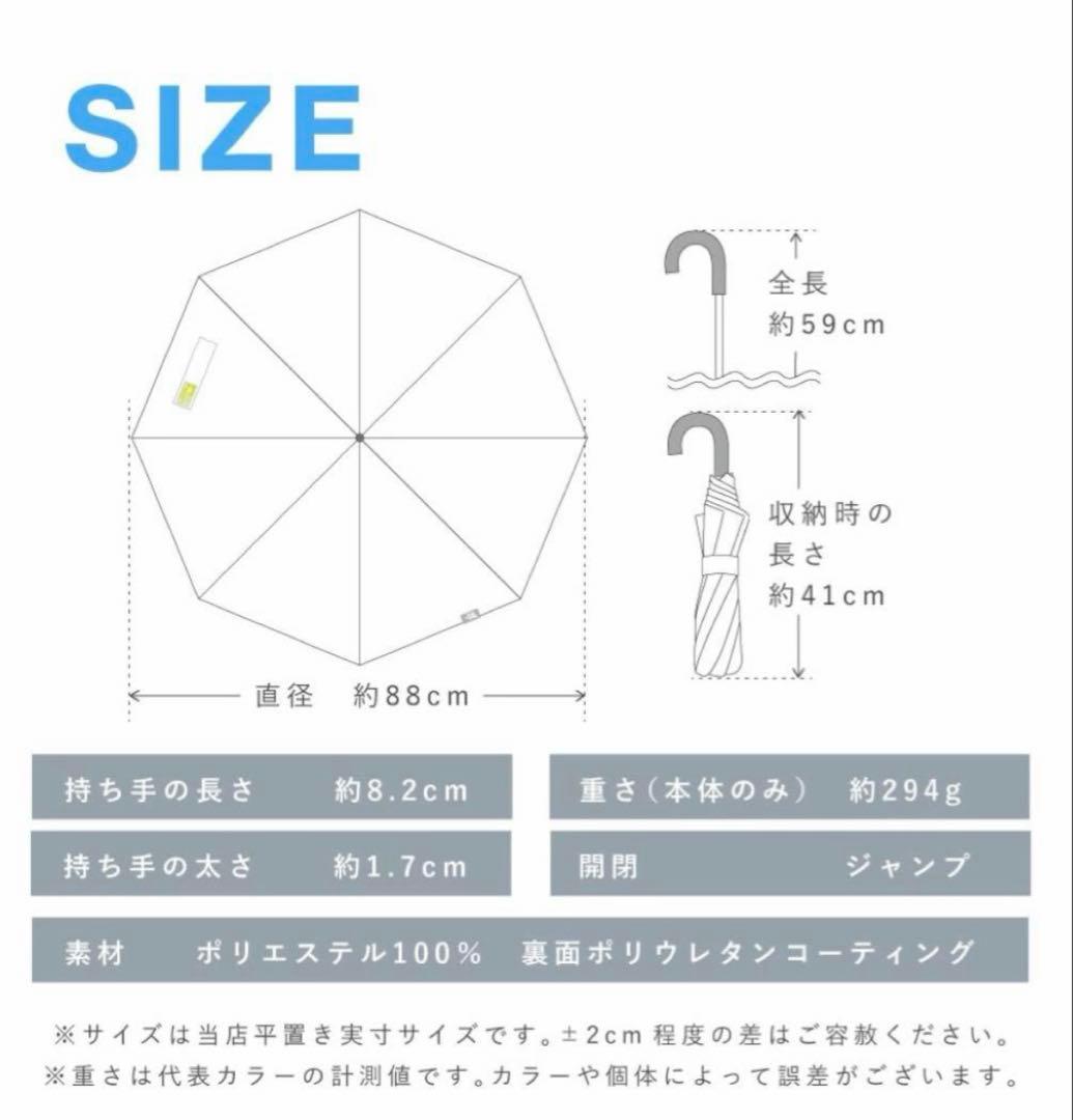 ラディクール 50cm 晴雨兼用日傘 ジャンプ式