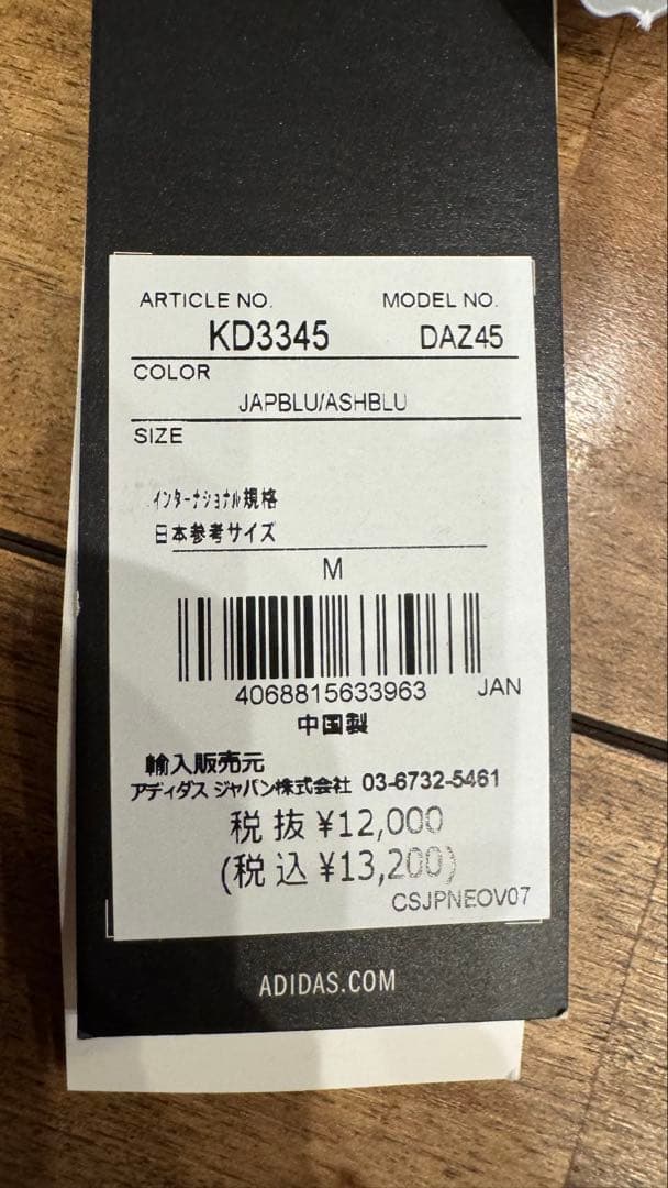 サッカー　日本代表 レプリカ ホーム ユニホーム Mサイズ