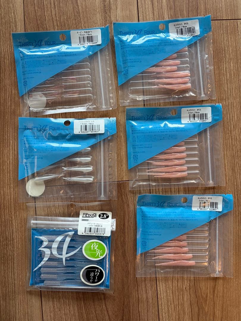 【最終値下げ】34 サーティーフォー　ワーム　20セット　限定商品入り