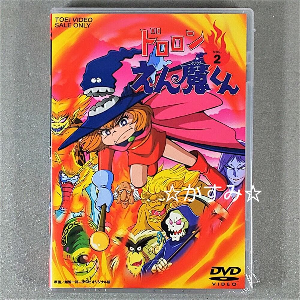 【新品未開封】ドロロンえん魔くん　Vol.2　DVD