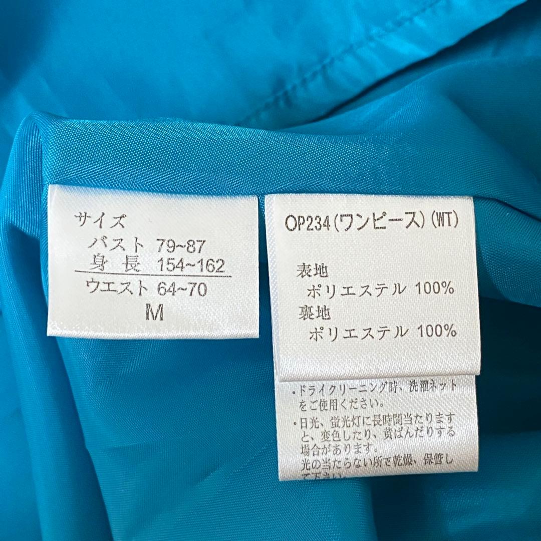 訳あり AvivaRe アビバーレ 社交ダンス ドレス ロングワンピース M