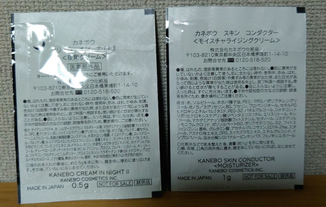 KANEBO クリーム イン デイ II 40g SPF30・PA+++