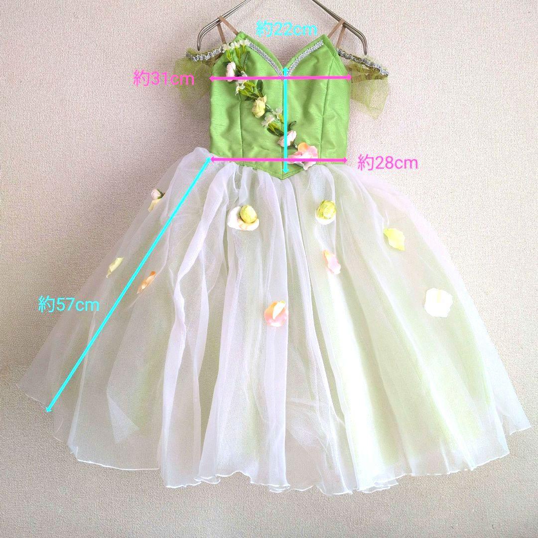 子供　バレエ衣装　チュチュ　135〜145cm