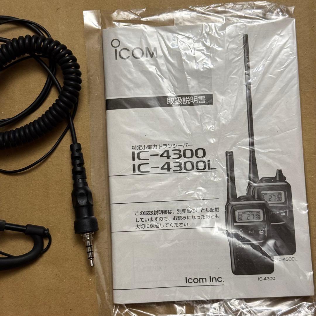 ICOM IC-4300 特定小電力トランシーバー