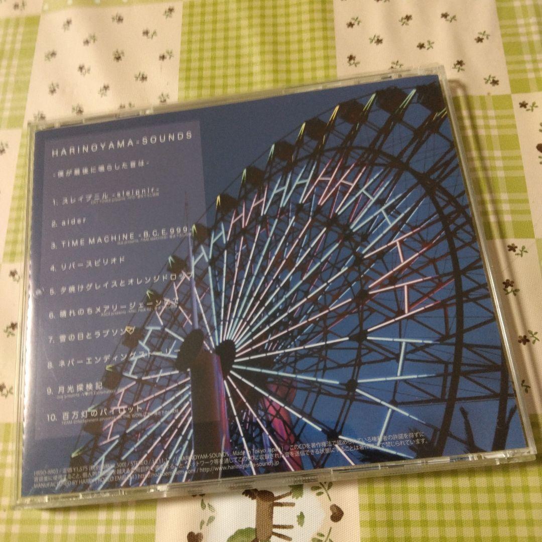 希少　サイン入り　はりーP　僕が最後に鳴らした音は　ボカロ　CD　初音ミク