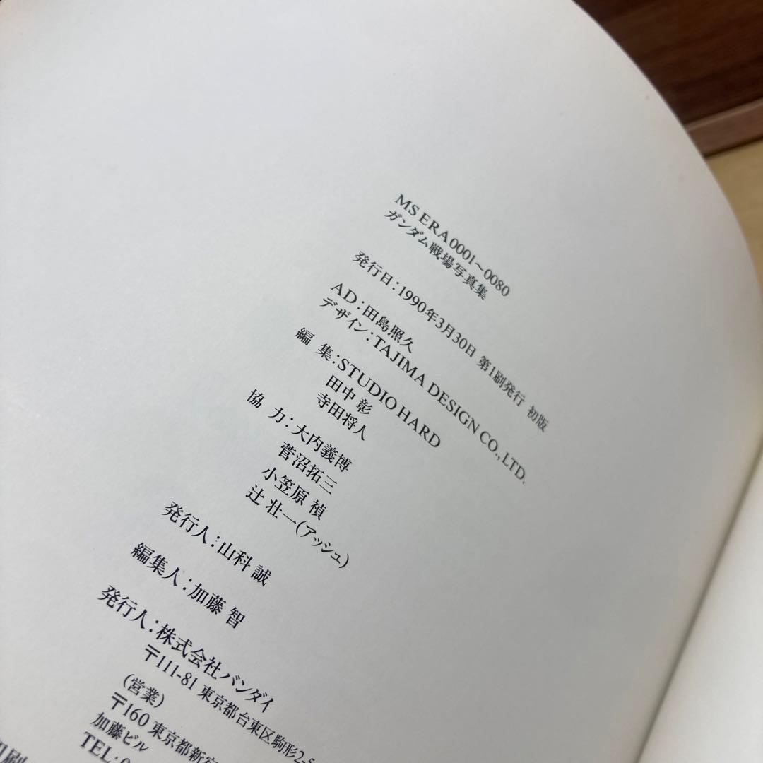 M.S.Era: Mobile suit Gundam 0001―0080