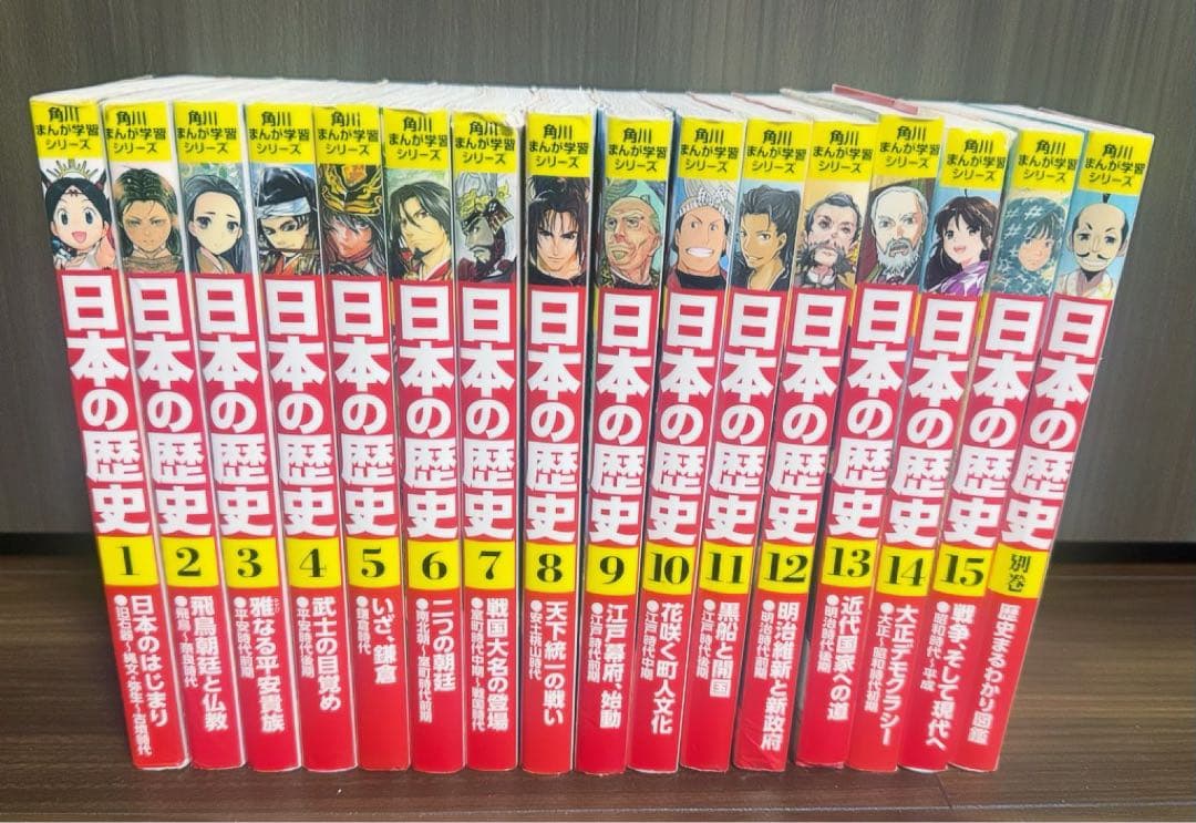 角川まんが学習シリーズ 日本の歴史 全15巻＋別冊セット