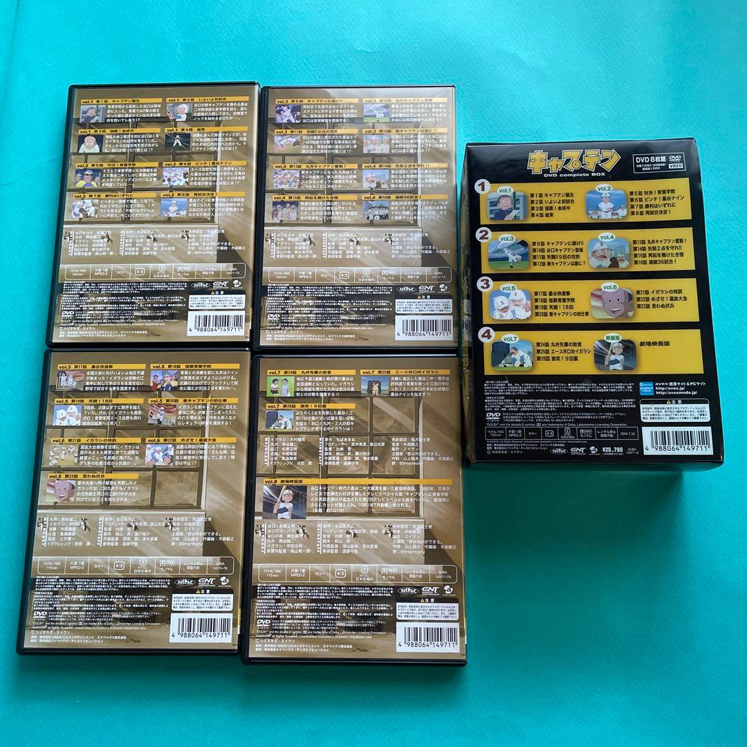 【超美品　超貴重】キャプテン DVD completeBOX〈限定生産・8枚組〉