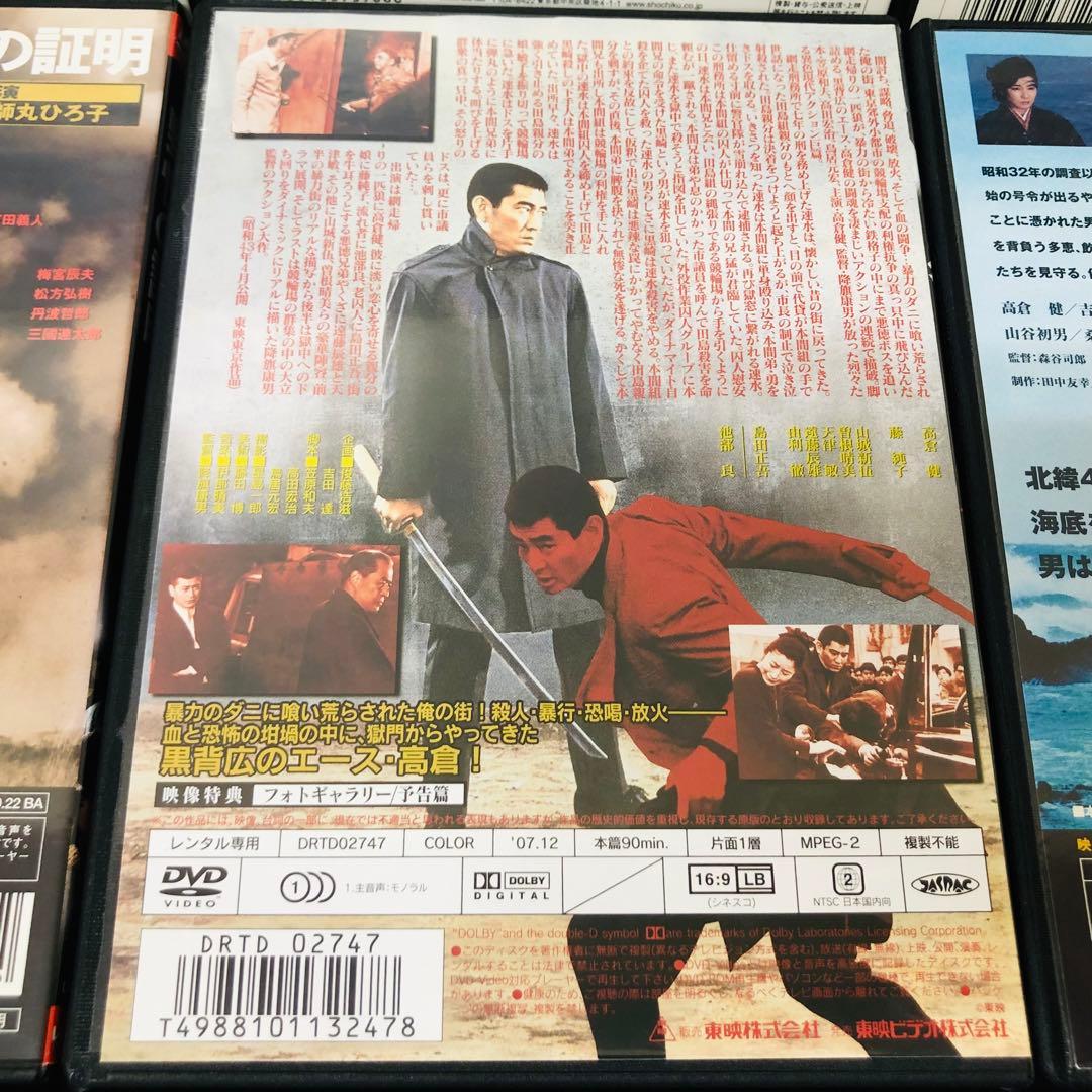 【新品ケース】DVD　高倉健 主演作品　9本セット　映画/劇場版