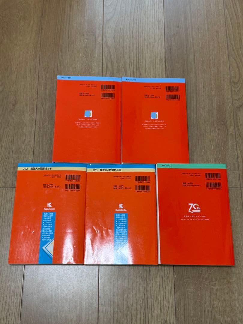 赤本 参考書 まとめ売り 21冊 慶応 東京理科 筑波 信州 共通テスト 他