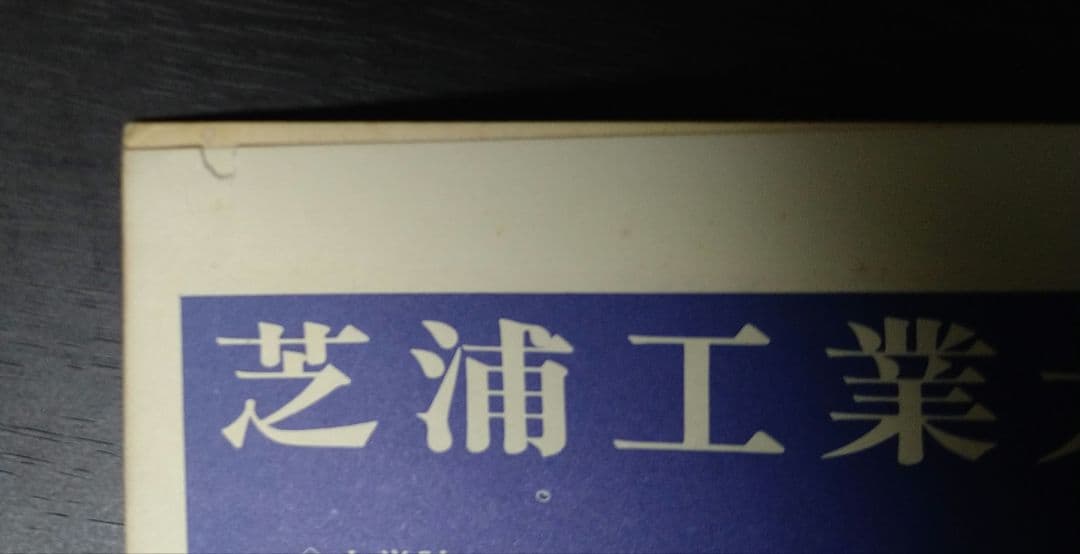大学への数学 新版 新作問題演習·1 6月号臨時増刊 1975年