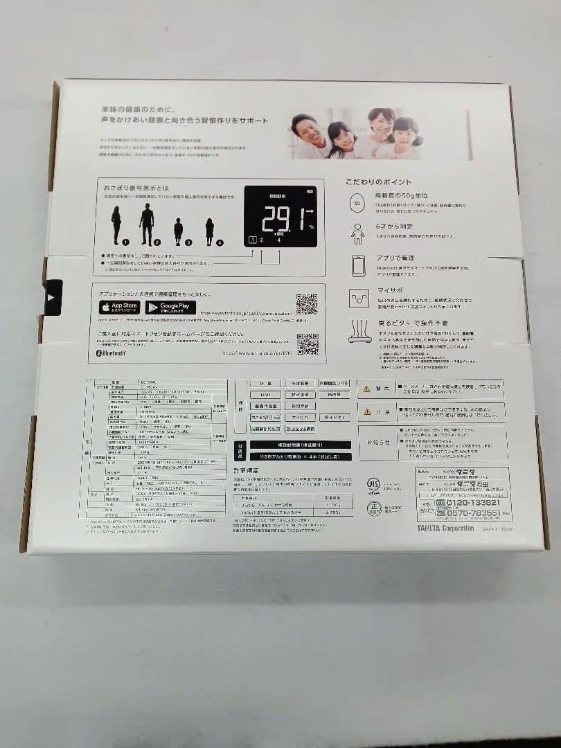 だいさく様。 TANITA 体組成計 BC-334L-GY　タニタ