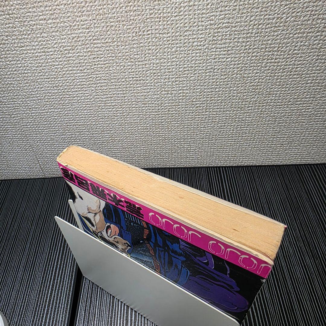 希少！ジョジョの奇妙な冒険 1巻 初版 1987年第1刷発行/S01