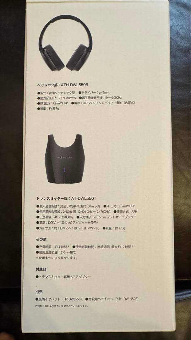 オーディオテクニカ audio-technica ATH-DWL550