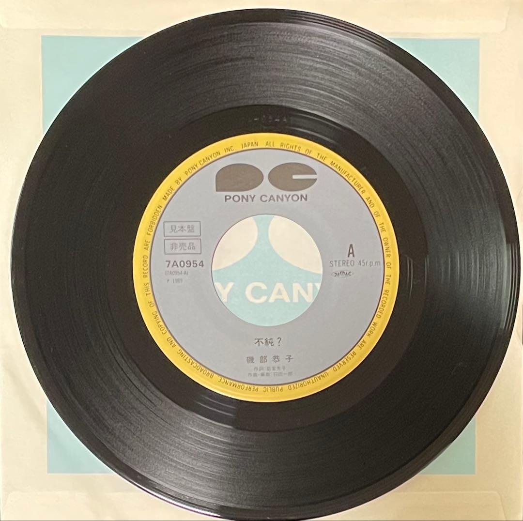 EP・7\" 89年希少プロモ 磯部恭子 / 不純? 失恋志願 和ブギー