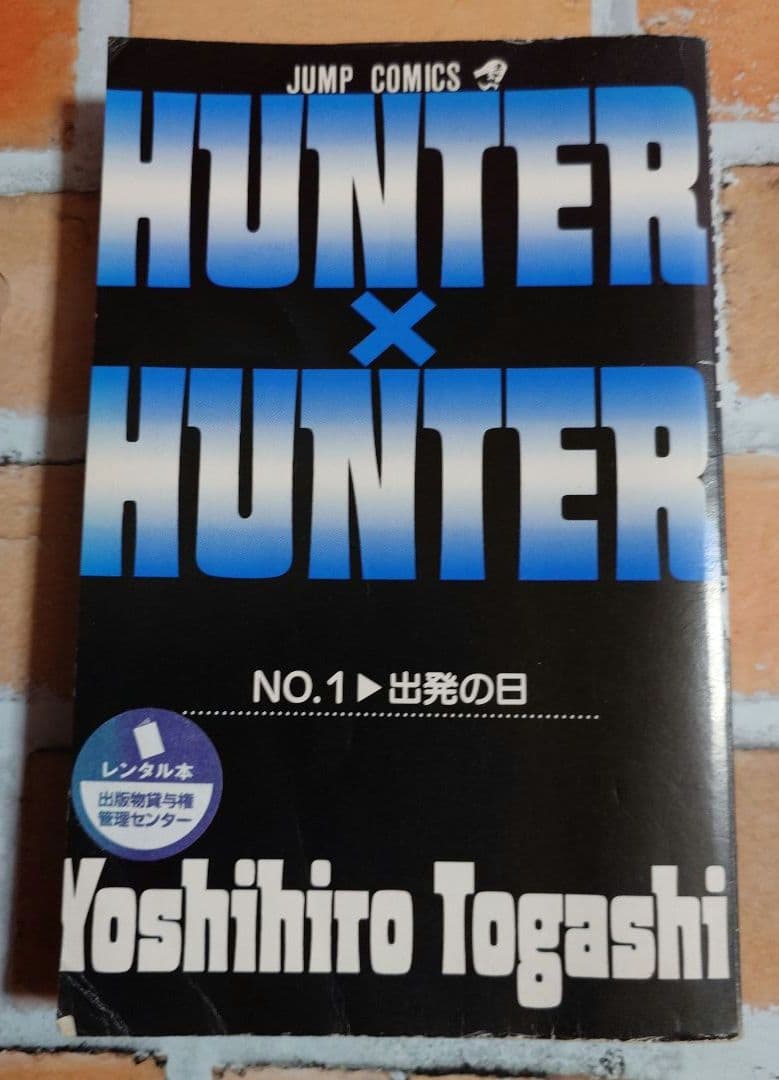 ハンター×ハンター　既刊全３８巻〈レンタル落ち商品〉冨樫義博
