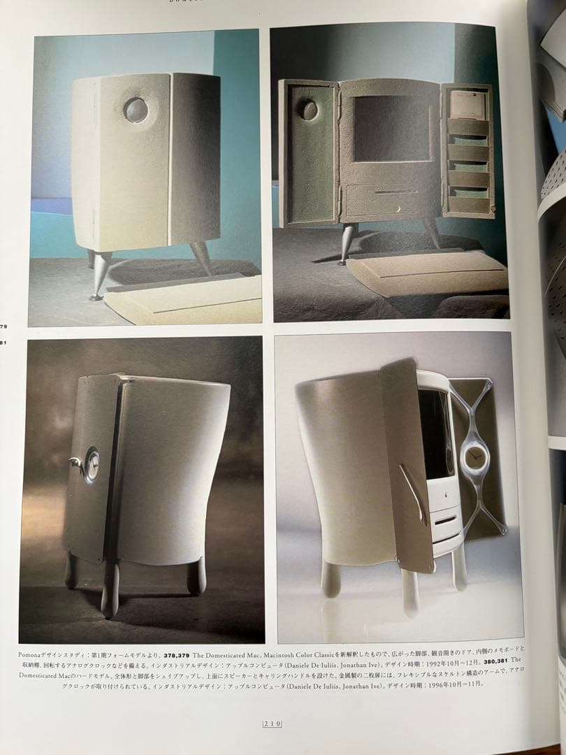 Apple Design 日本語版