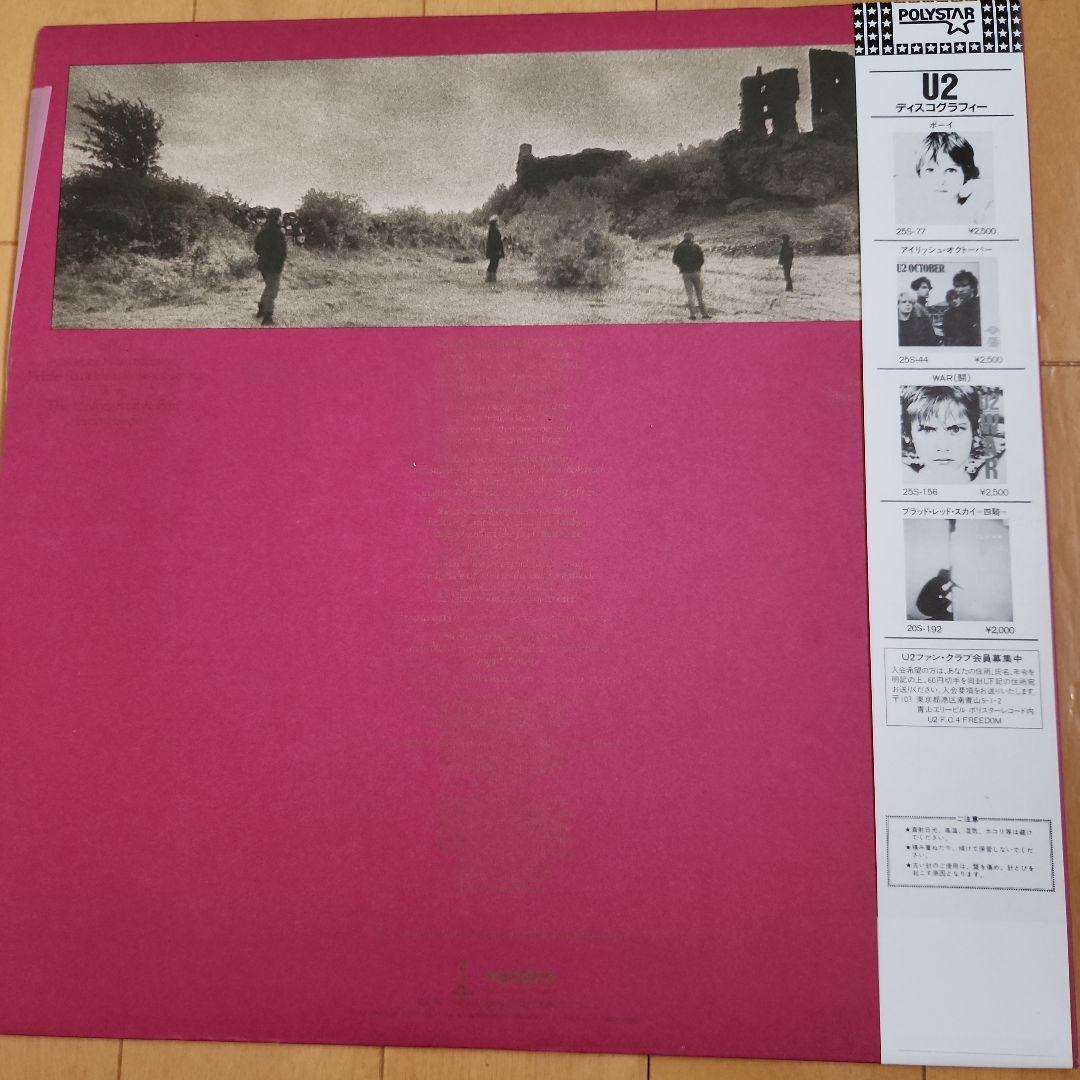 国内版 帯付き U 2焔レコード