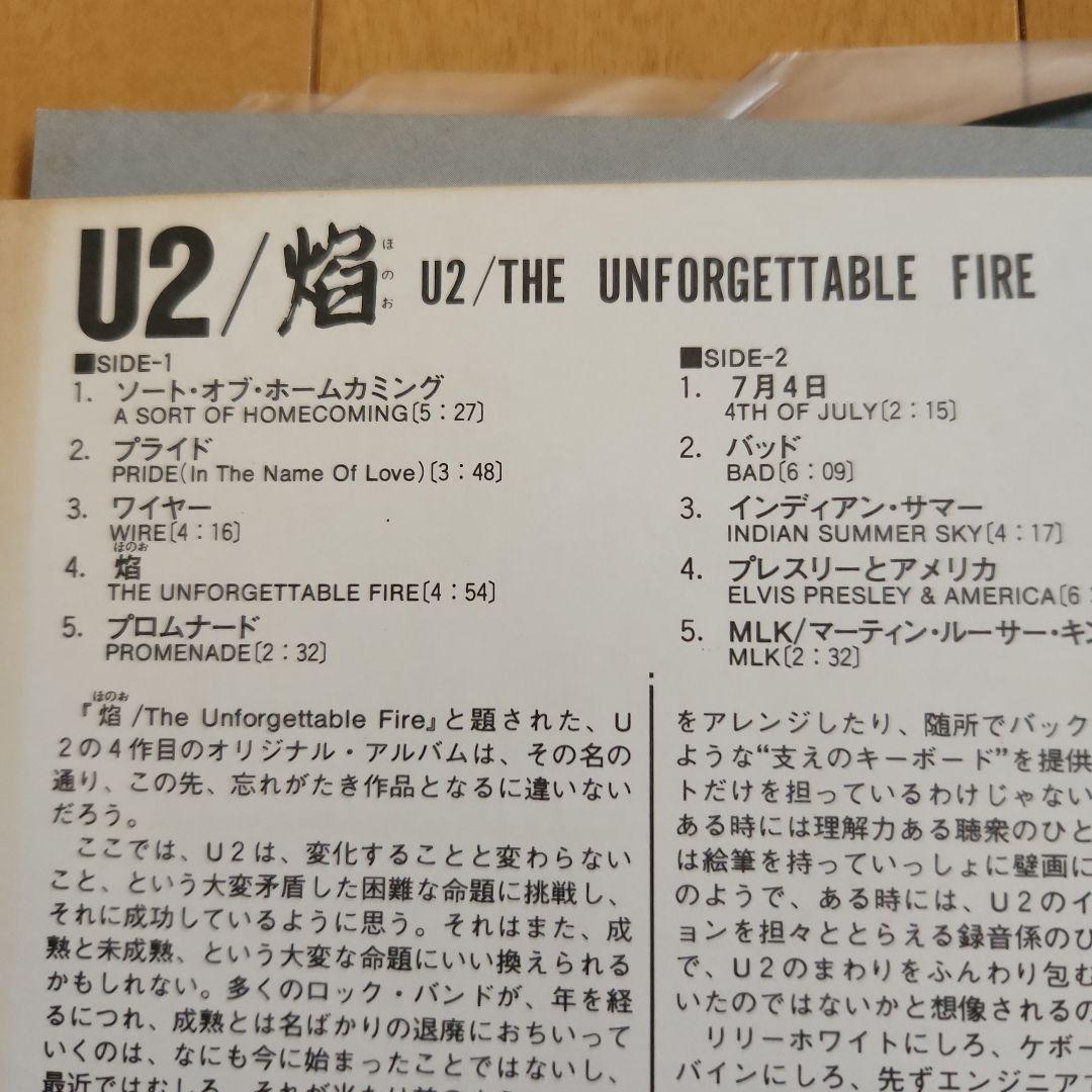 国内版 帯付き U 2焔レコード