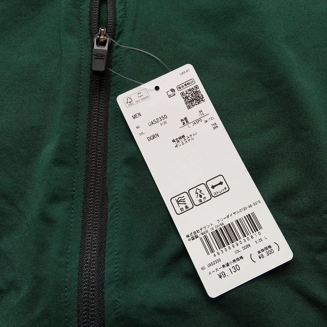 umbro アンブロ ジャージ 上着