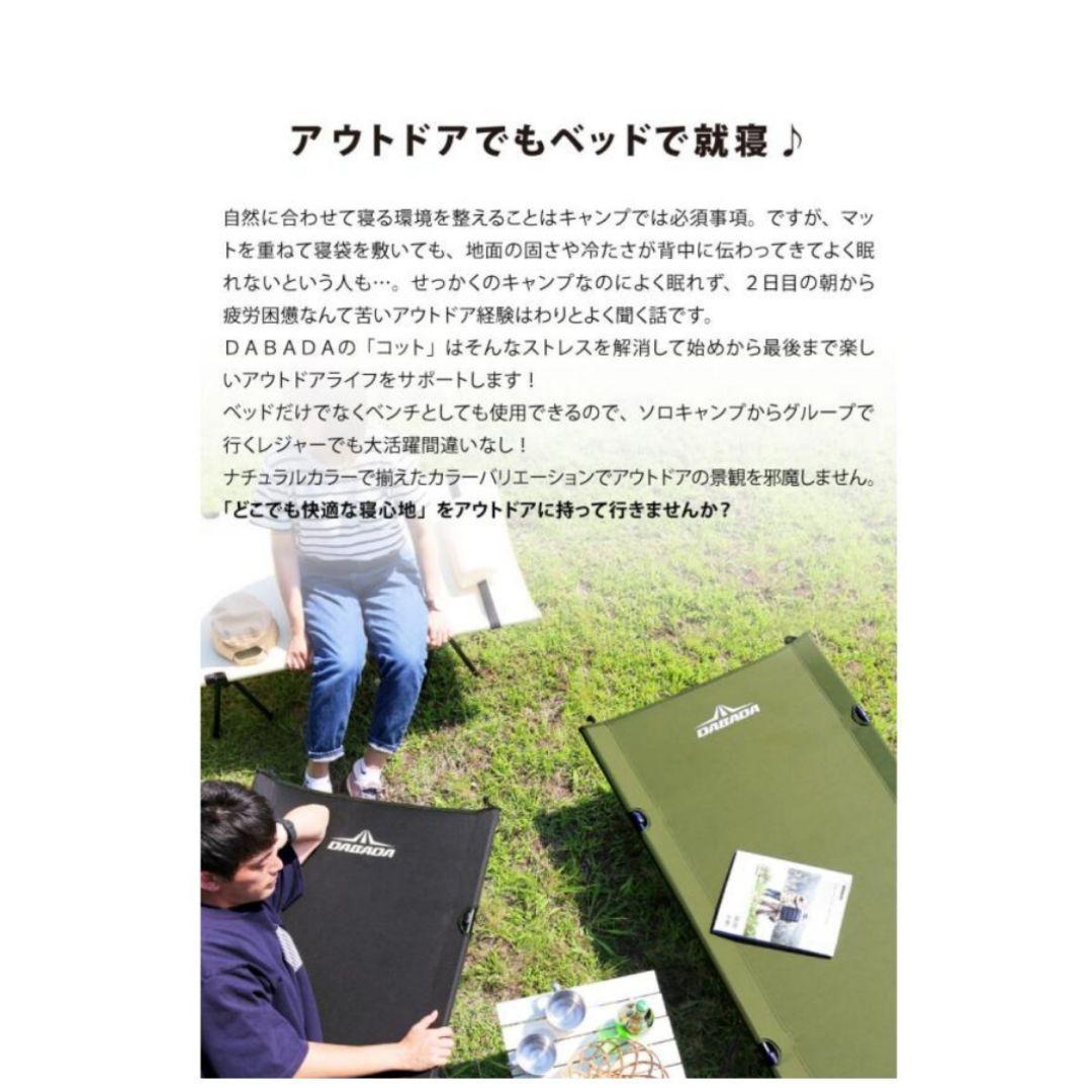 【新品未使用】DABADA コット キャンプベッド アウトドア