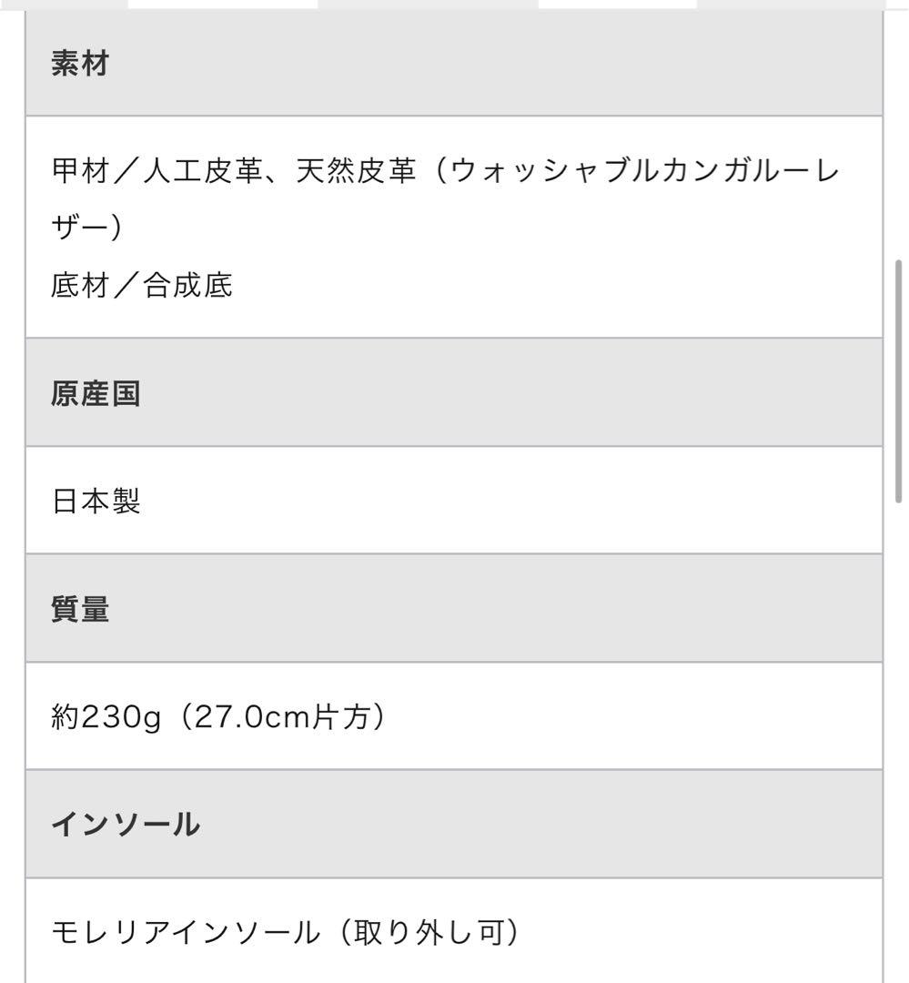 美品モレリア SALA JAPAN IN フットサルシューズ23㎝18150円