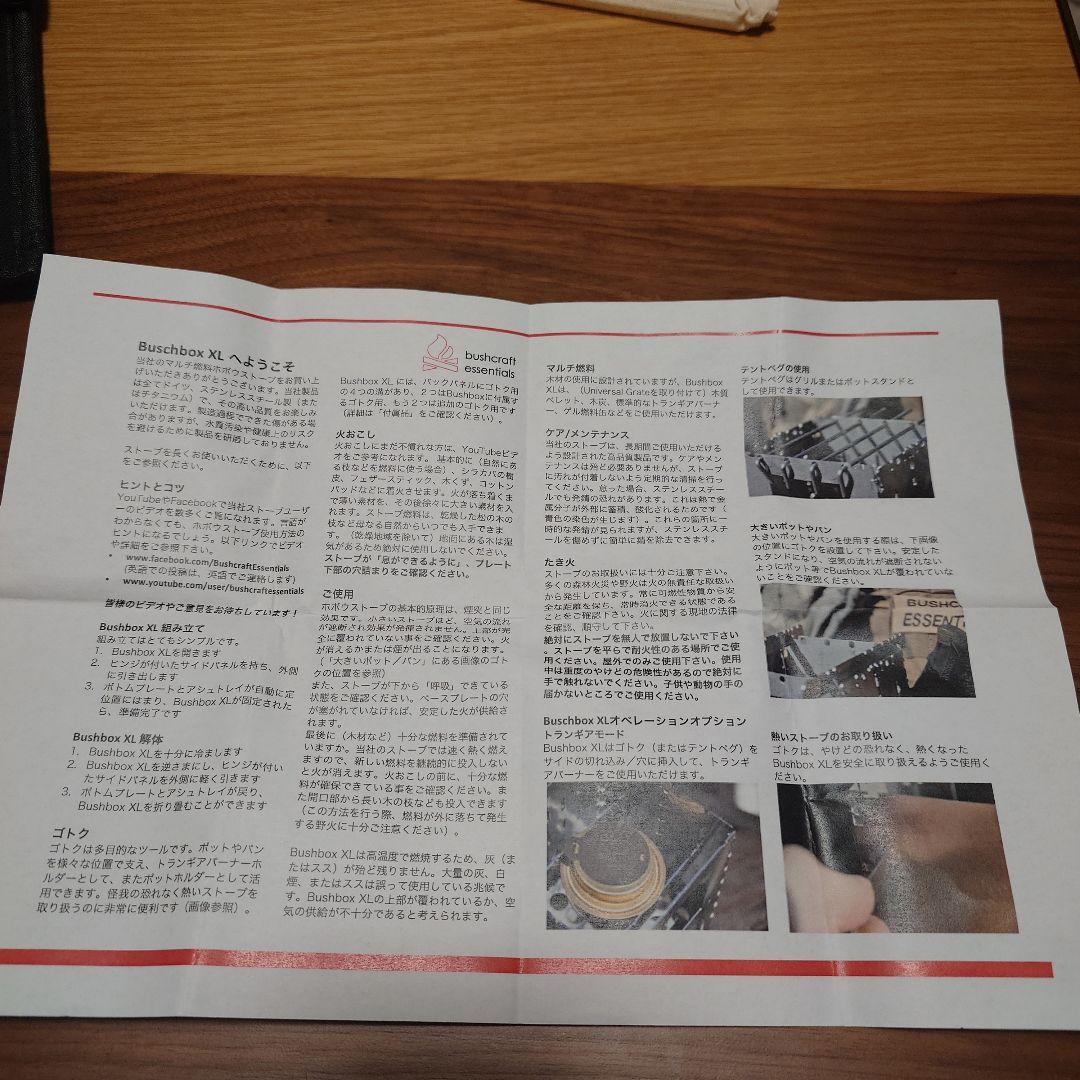 バーベキュー・調理用品 bushcraft essentials Bushbox XL