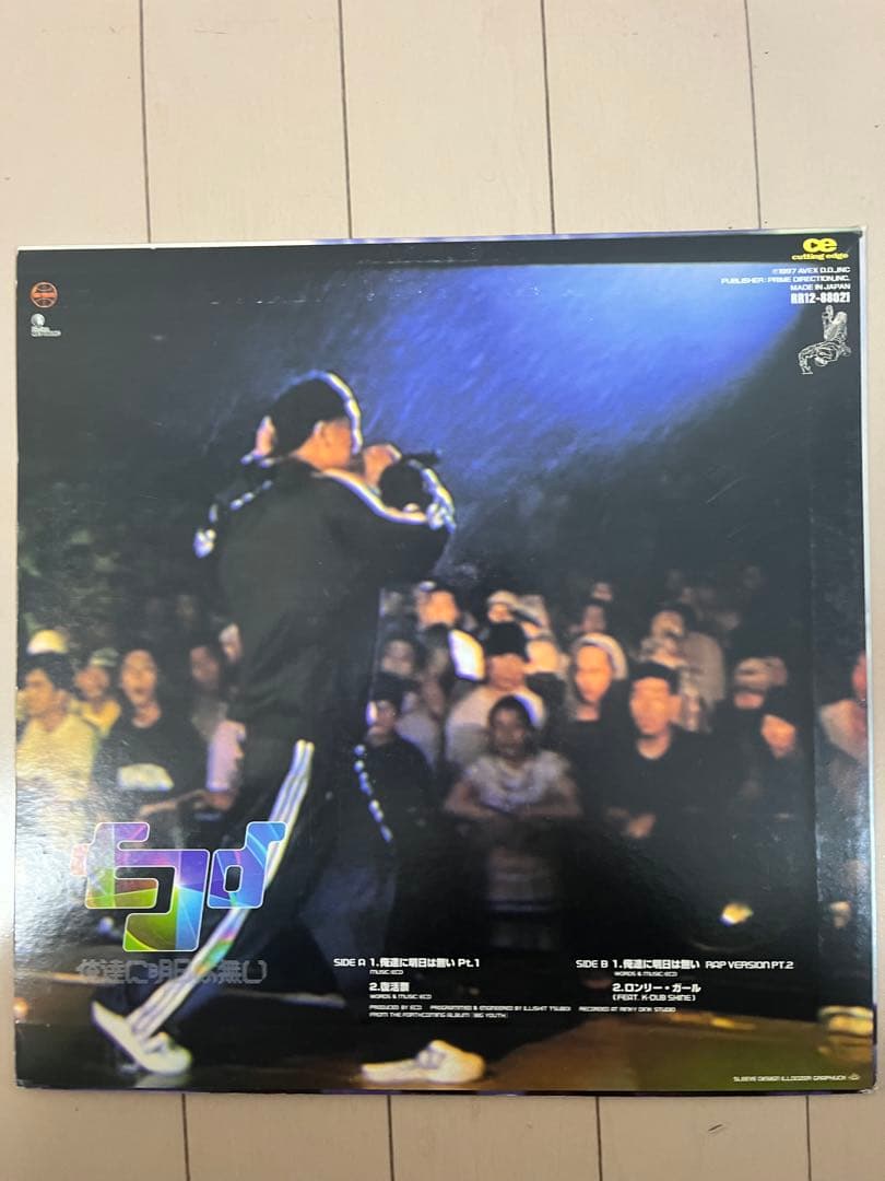 ECD ロンリー・ガール 俺達に明日は無い K-DUB SHINEレコード