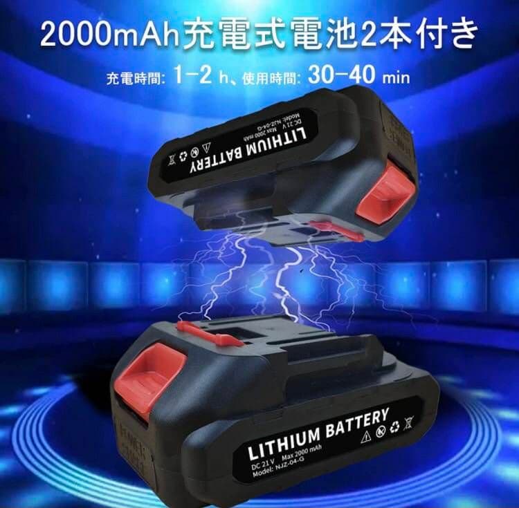 電動 コードレス チェーンソー のこぎり 充電式 6インチ バッテリー 2個