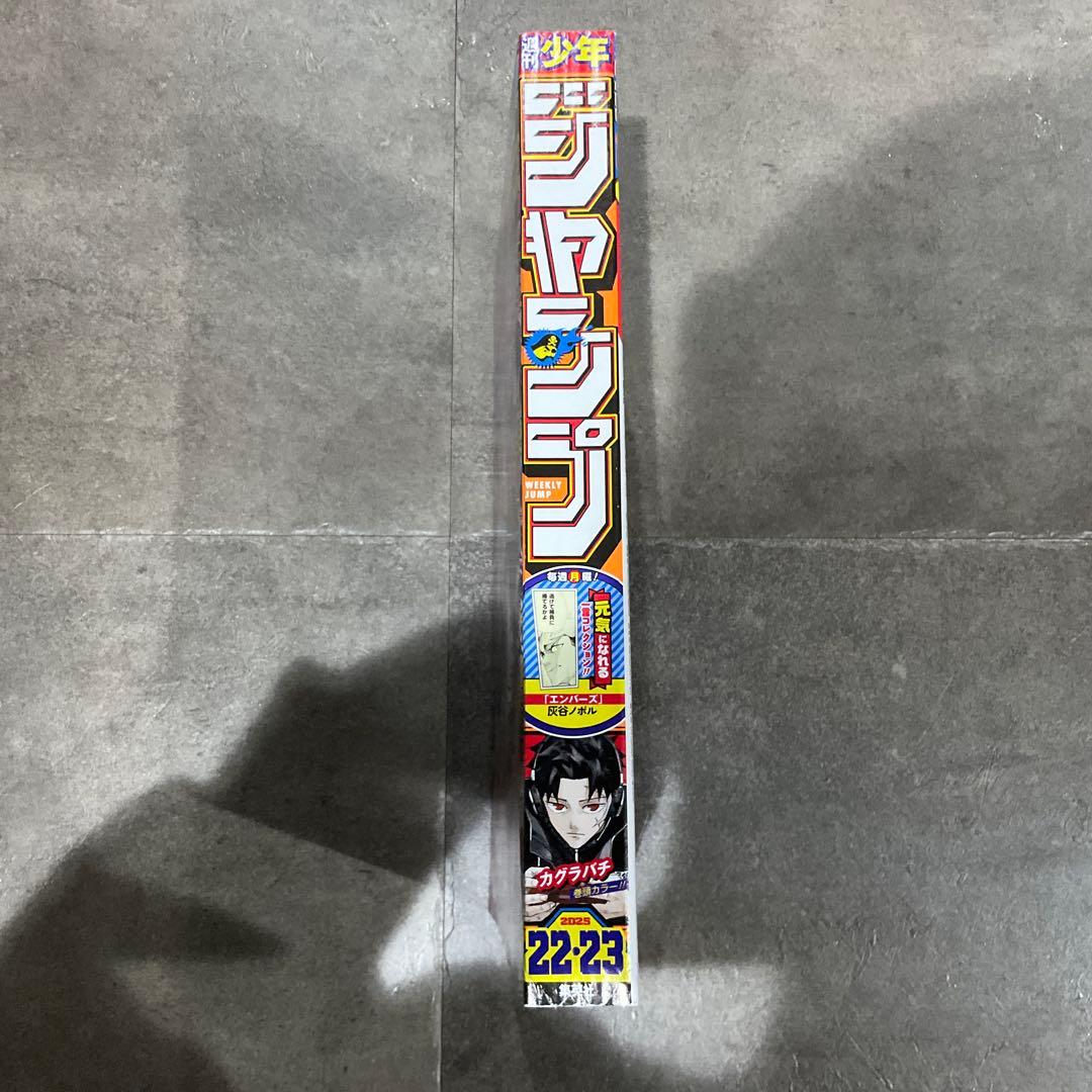 週刊少年ジャンプ カグラバチ 表紙 巻頭カラー まとめ売り