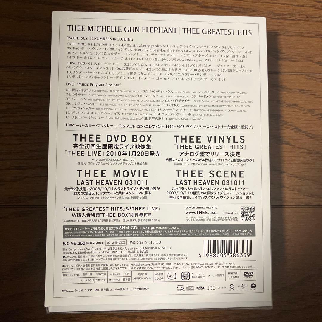 THEE GREATEST HITS 初回限定版 DVD付 3枚組