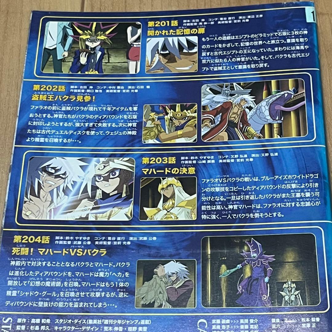 《レンタル落ち》遊戯王デュエルモンスターズ　アニメＤＶＤ　50〜55巻セット