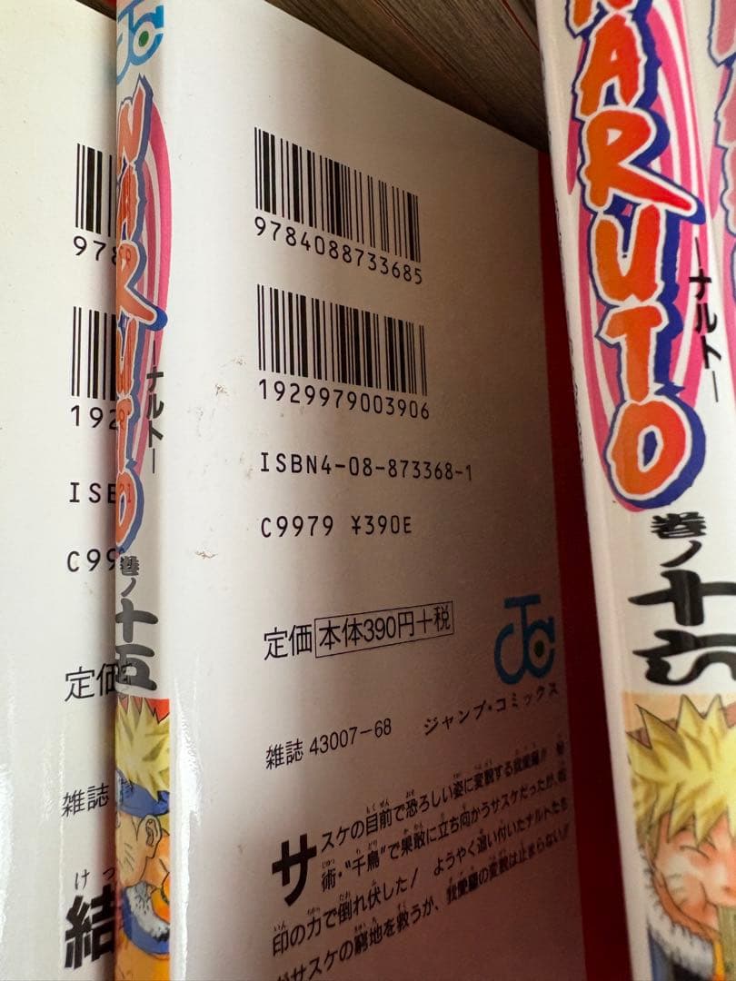 NARUTO ナルト 全72巻 全巻 セット 完結
