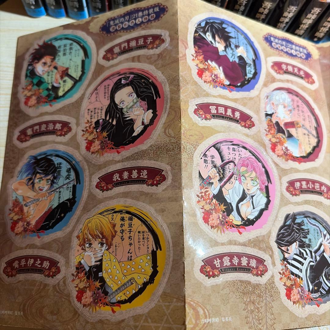 鬼滅の刃　全巻セット　一部特装版　＋外伝&公式ファンブック&小説