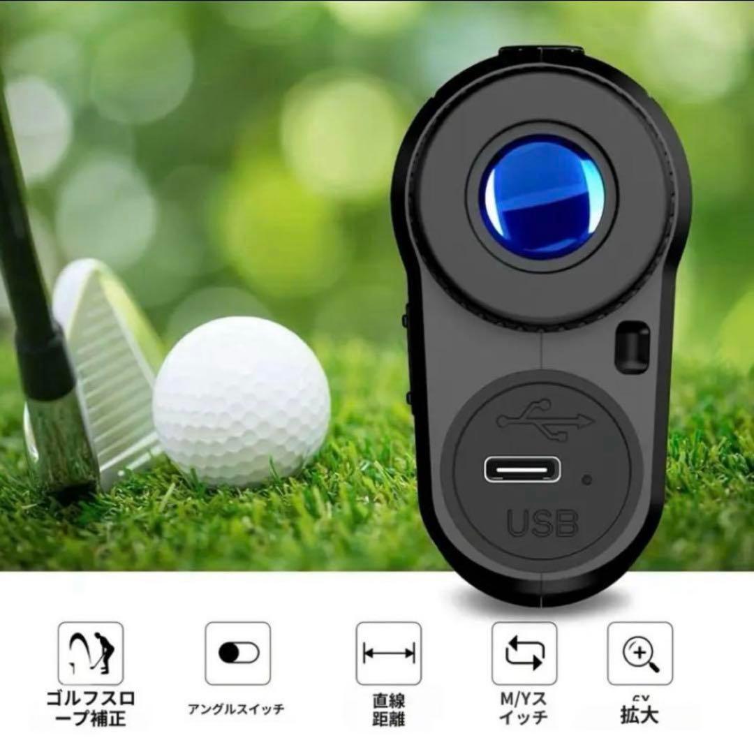 【新品未使用】ゴルフ レーザー 距離計 軽量 小型 スピード測定 USB-C充電