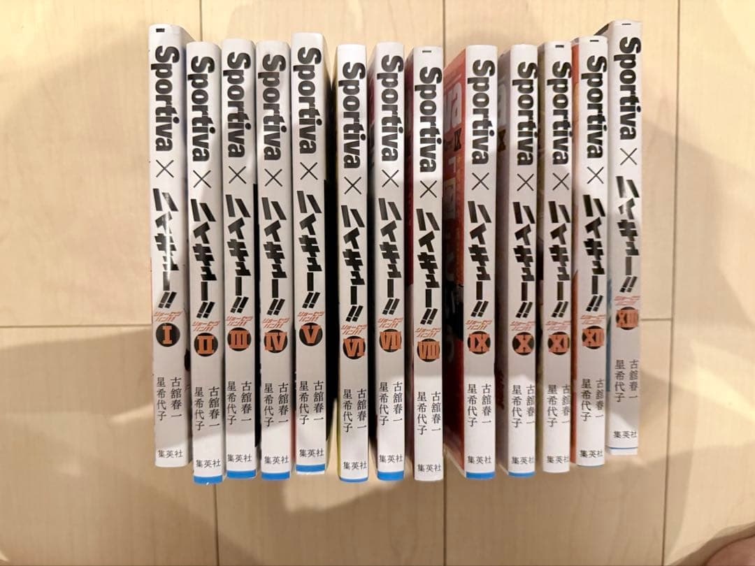 ハイキュー!! Sportiva コラボ小説 全巻