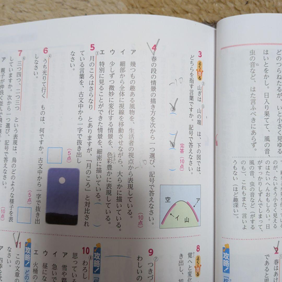 【バラ売りも可能】教科書ワーク7冊セット