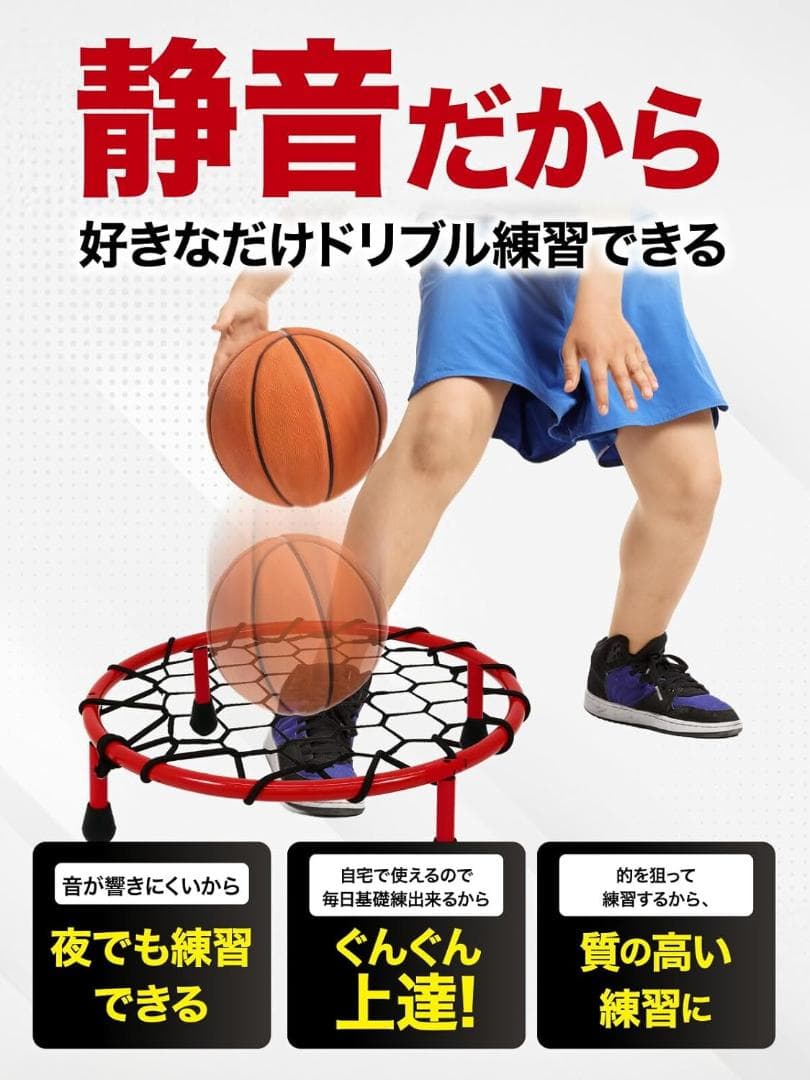 新品⭐️　バスケ 静音ドリブルネットで夜間の練習に 肉厚2㎜頑丈なフレーム！