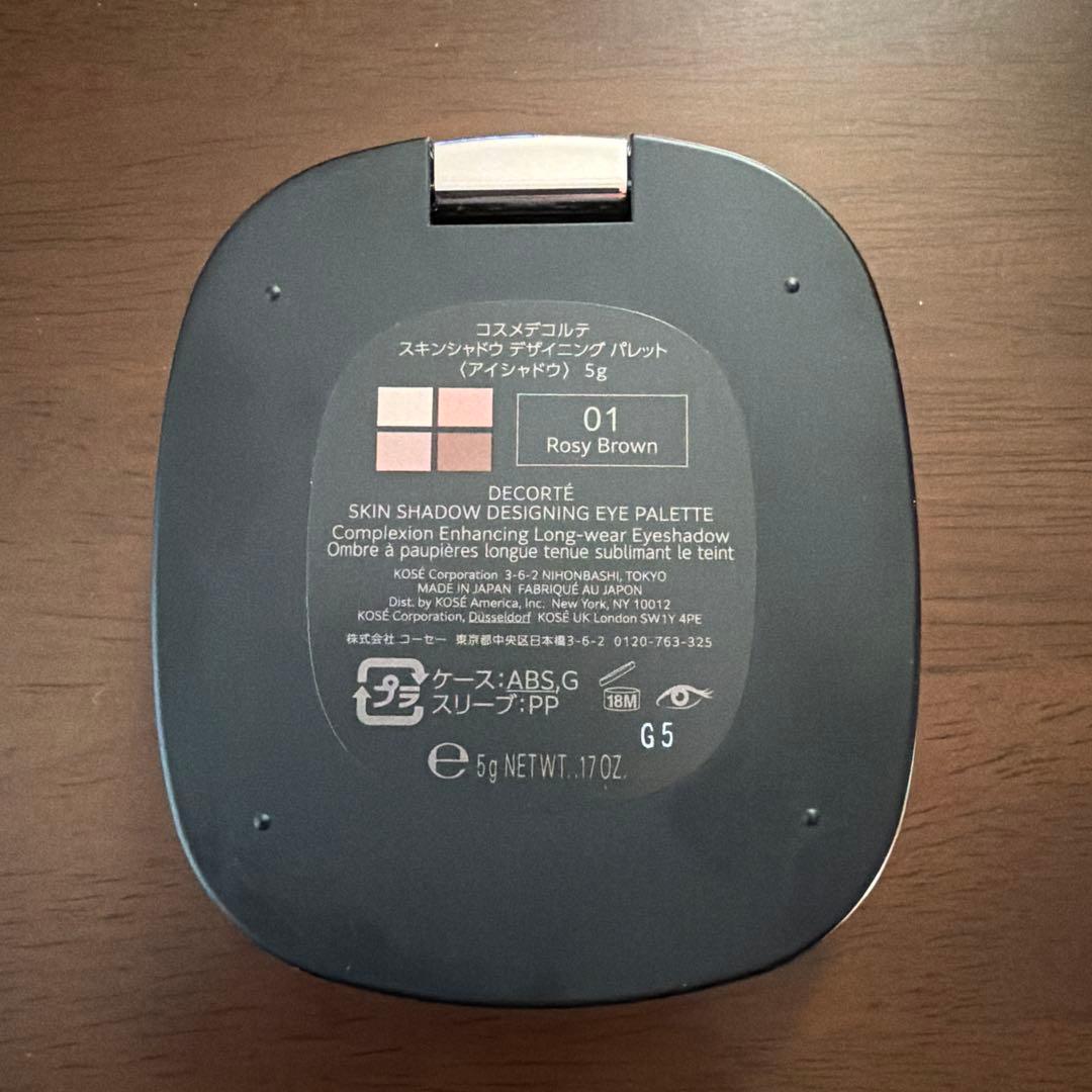 コスメデコルテ　スキンシャドウ　デザイニングパレット01 Rosy Brown