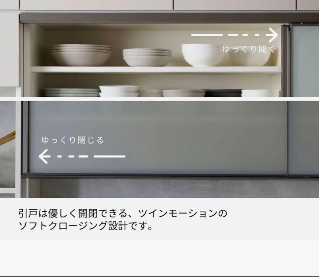 パモウナ 食器棚140 キッチンボード ハイタイプ