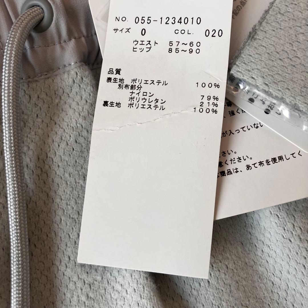 【新品】パーリーゲイツ 秋冬　異素材切替 起毛 スカート 0