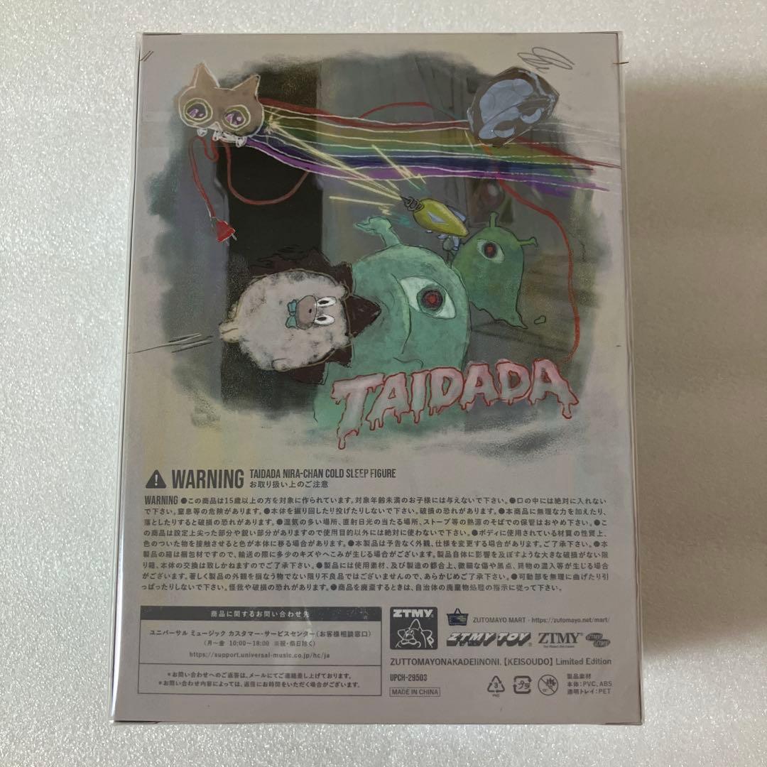 ずっと真夜中でいいのに。形藻土 数量限定フィギュア盤 CD＋GOODS ずとまよ