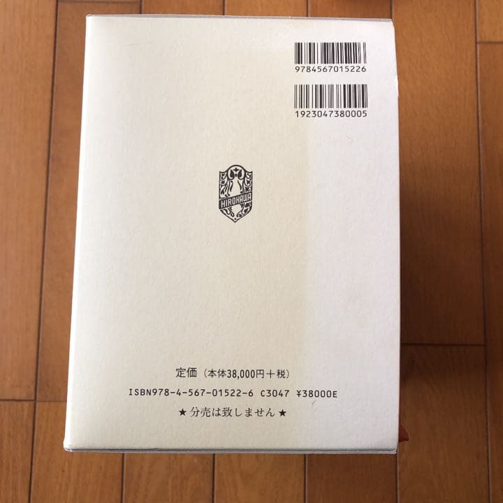 日本薬局方解説書―学生版