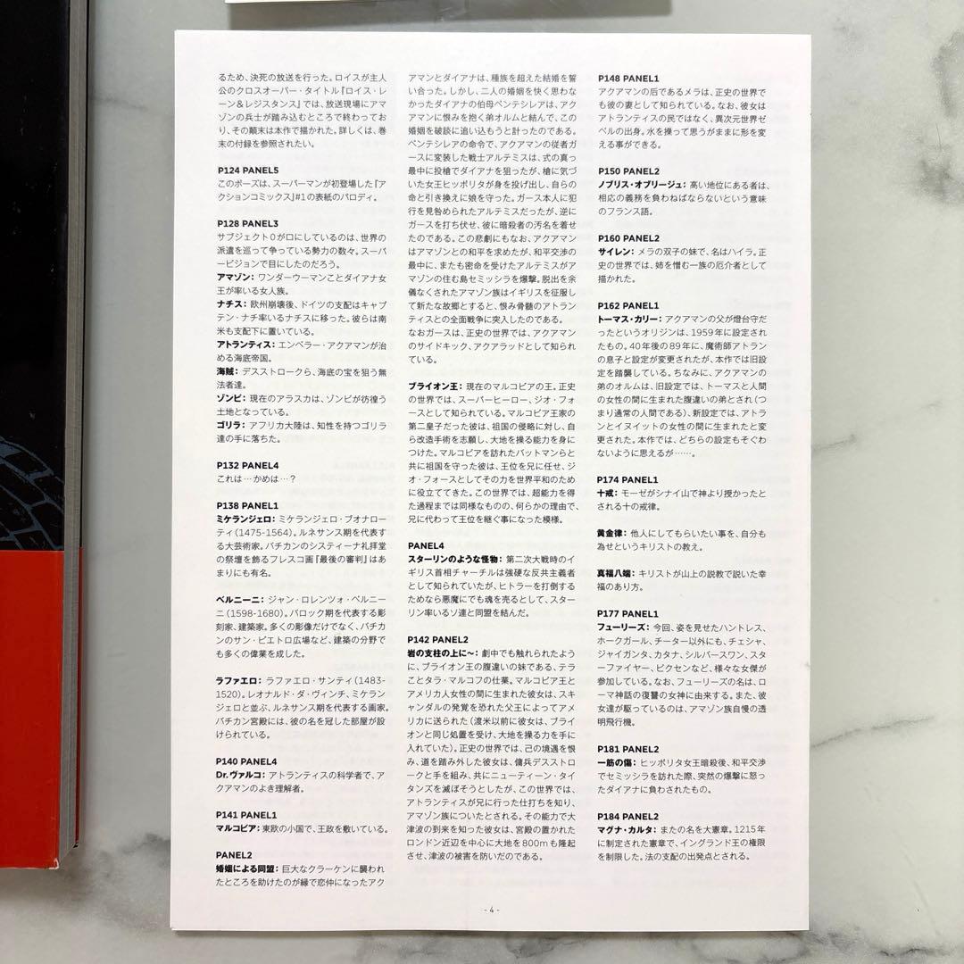 フラッシュポイント:バットマン : THE WORLD OF FLASHPOI…