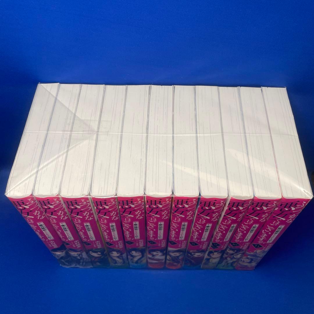 ふつつかな悪女ではございますが 1-11巻セット 中村颯希 ライトノベル 小説