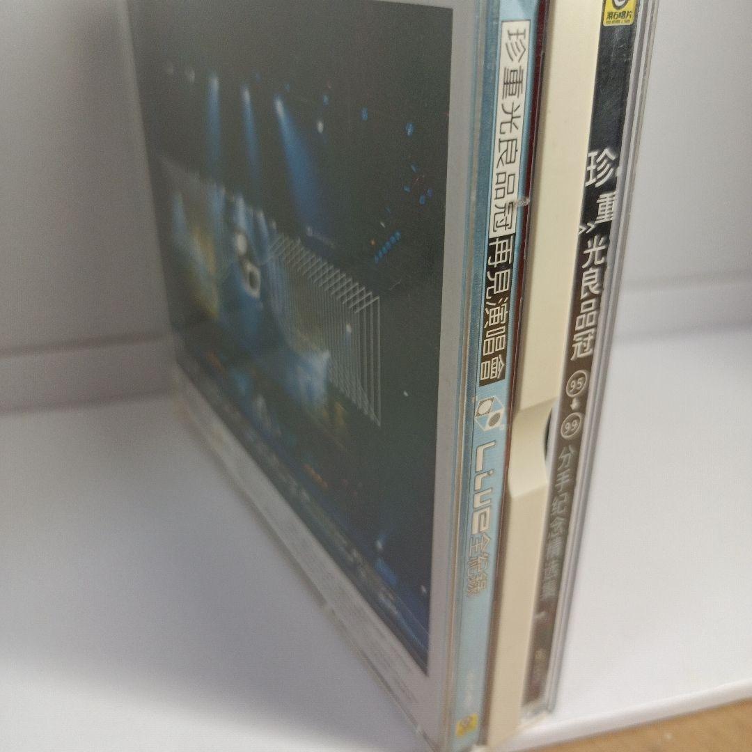 珍重　無印良品　光良品冠