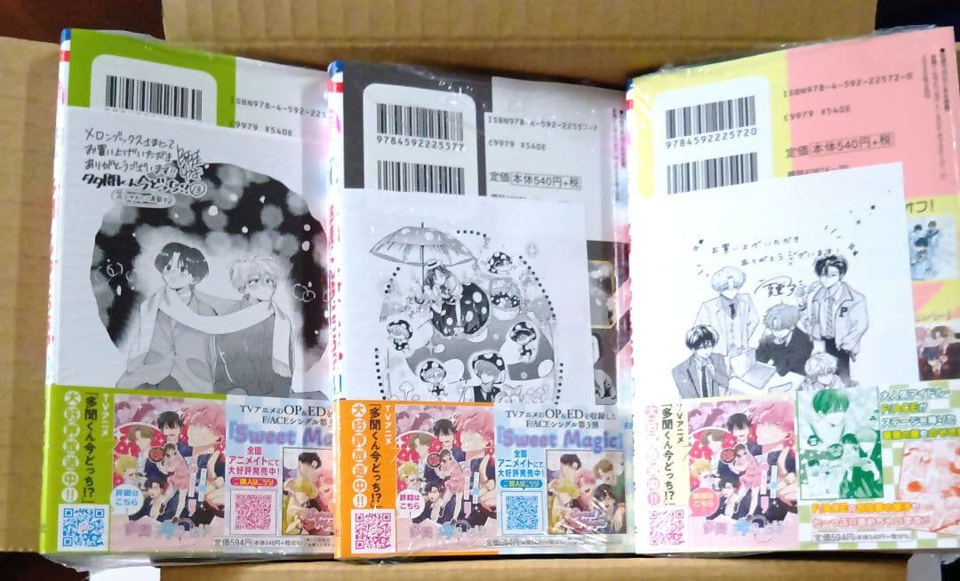 多聞くん今どっち！？ 1〜15巻、スピンオフ 1巻 ペーパー 特典 既刊全巻